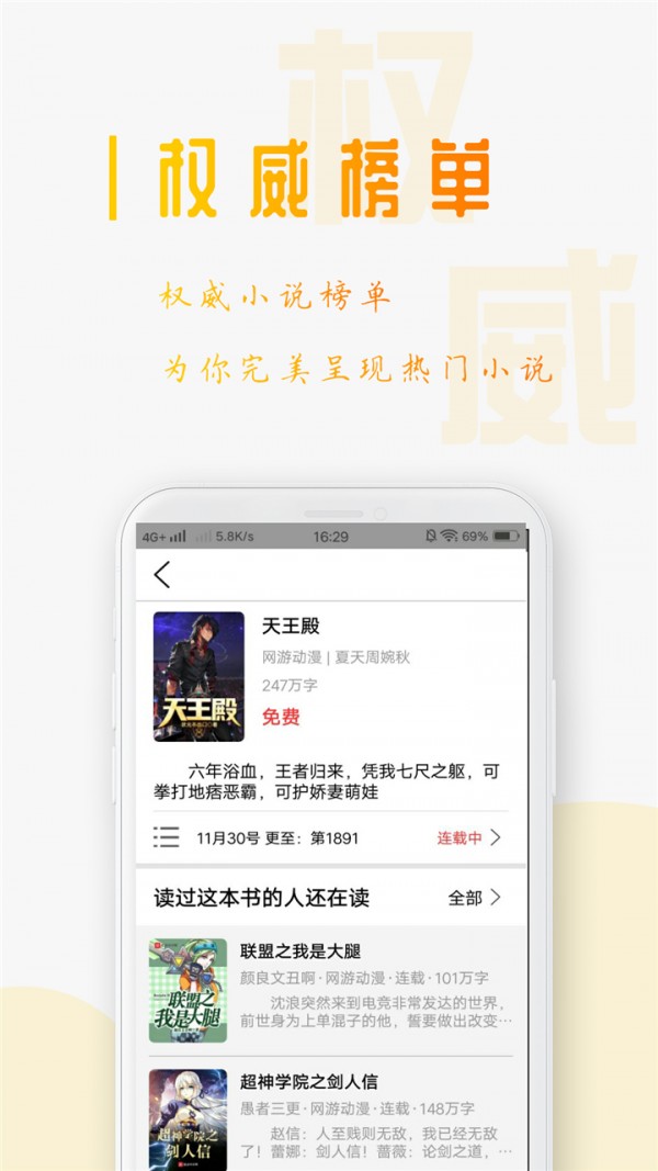 西红柿小说免费版截图(4)