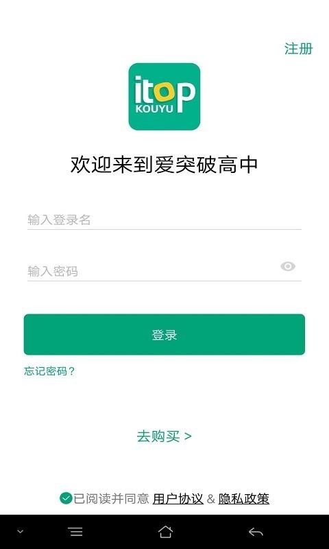 爱突破高中截图(1)