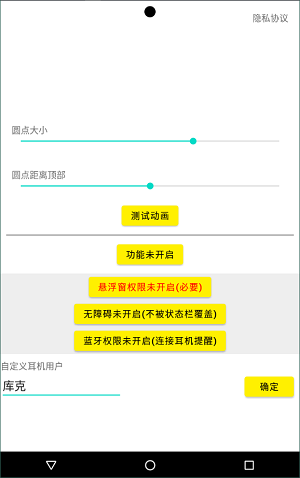 小米灵动鸟主题截图(2)