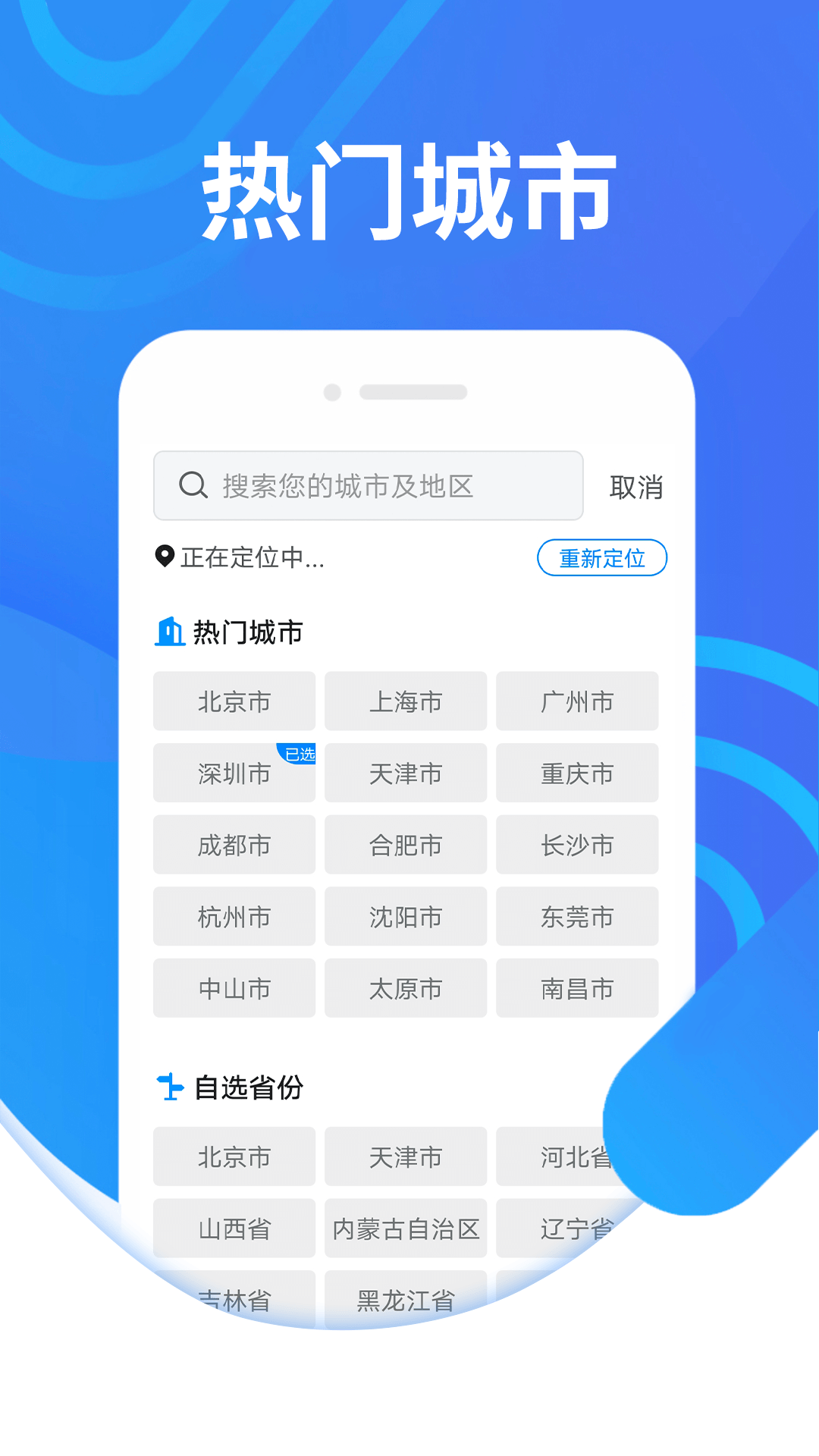 知道好天气截图(3)