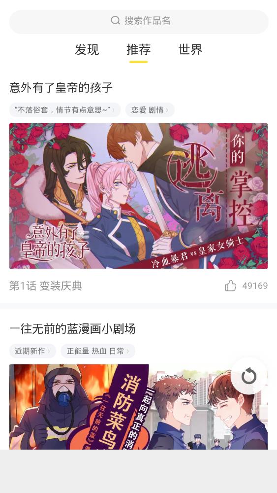 宝岛漫画截图(1)