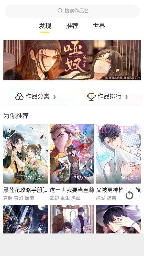 宝岛漫画免费版截图(3)