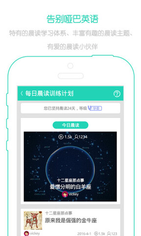 新概念英语青少版截图(1)