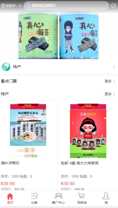 畅购商城截图(4)