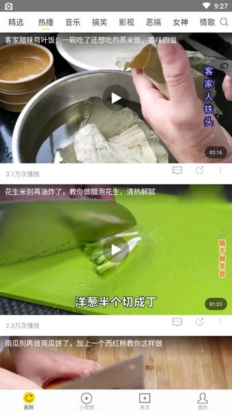 飞极速无广告版截图(1)