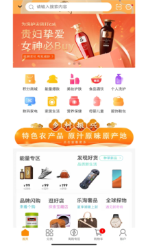 吉品乐淘截图(4)