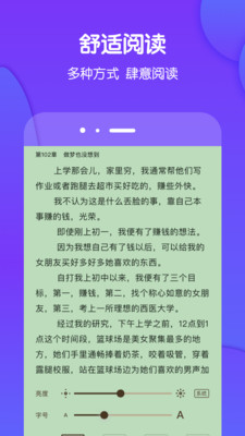 酷匠阅读截图(1)