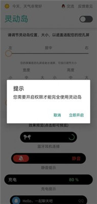 万象灵动岛截图(3)