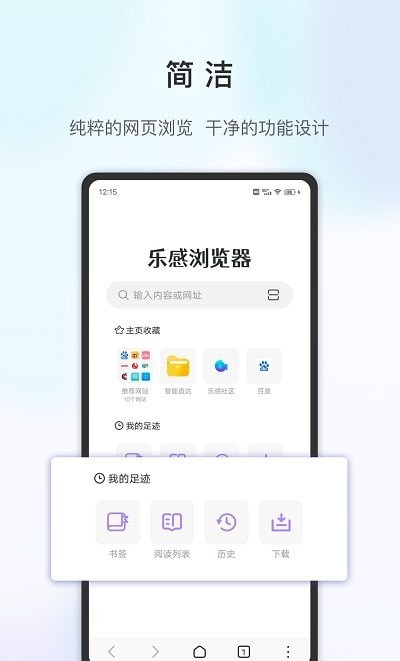 乐感浏览器旧版截图(3)