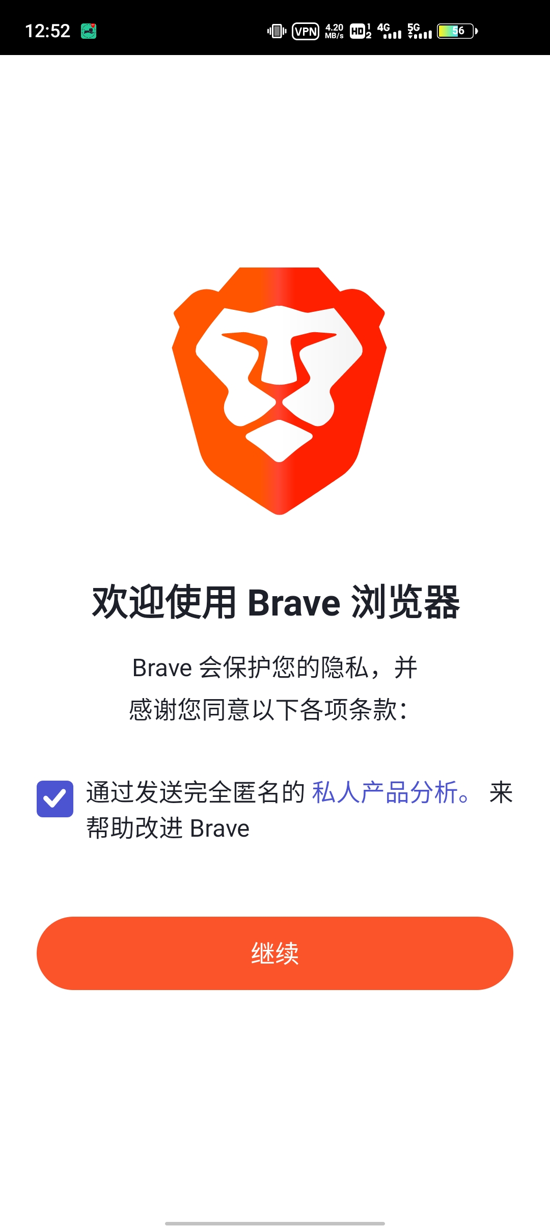 Brave浏览器手机版插件截图(1)