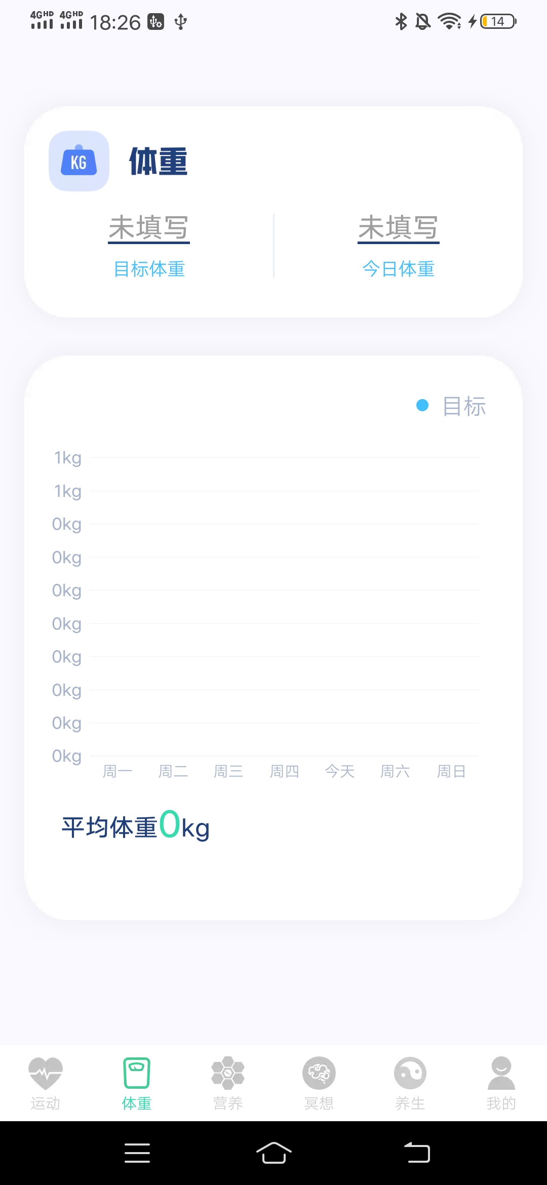 富贵计步截图(2)