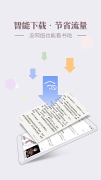 神马看书安卓免费版截图(2)
