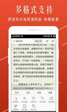 开卷小说无限书币版截图(2)