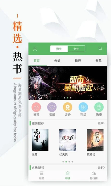 免费书城无广告小说截图(3)