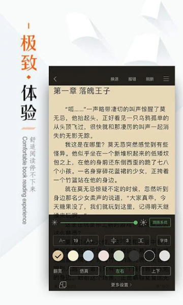 免费书城无广告小说截图(4)