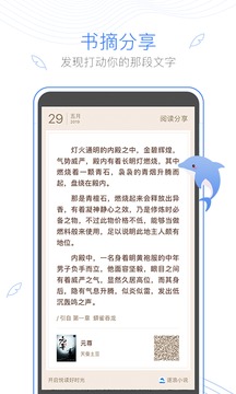 逐浪小说免费版截图(4)