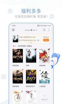 逐浪小说手机版截图(2)