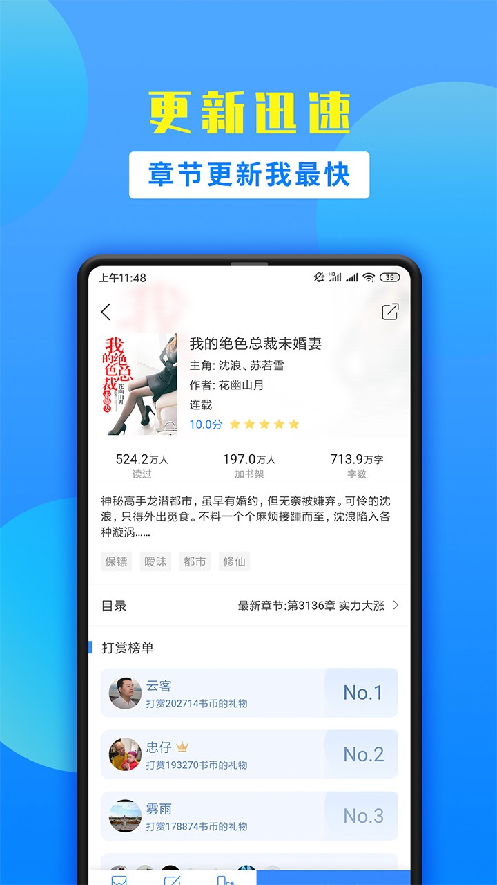 掌中小说书城免费版截图(2)