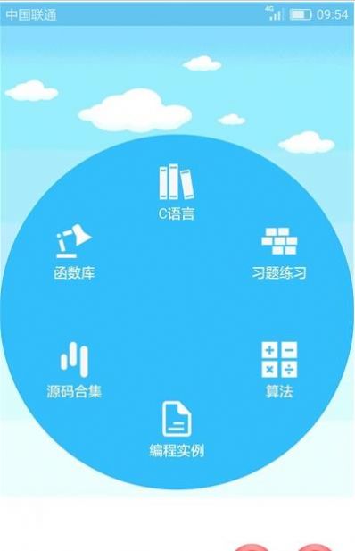 C语言编程学习截图(1)