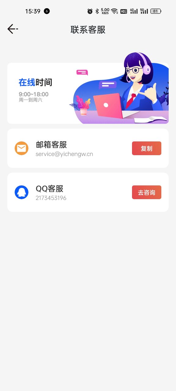 悦动群截图(1)