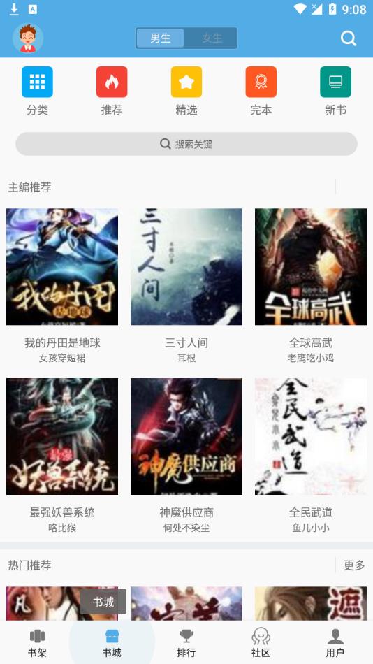 下书文学旧版截图(4)