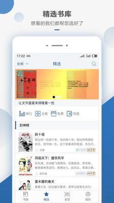 连城读书2.5.1版本截图(2)