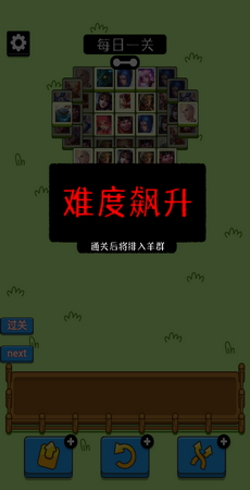 王了个王无限道具版截图(2)