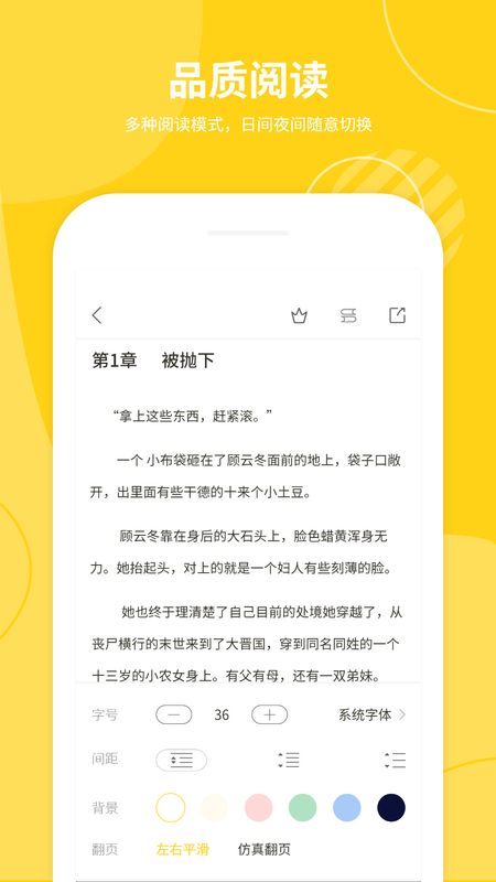 小说仓库手机版截图(3)