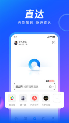 QQ浏览器截图(1)