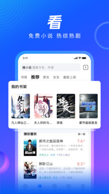 QQ浏览器手机版截图(4)