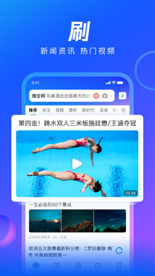 QQ浏览器手机版截图(3)