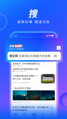 QQ浏览器手机版截图(2)