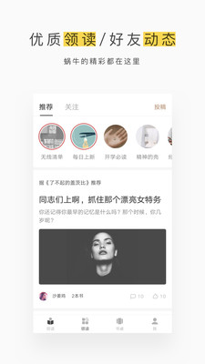 网易蜗牛读书截图(2)