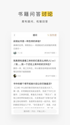 网易蜗牛读书手机版截图(3)