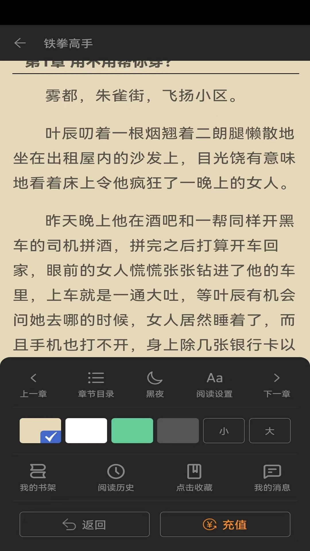 简读书城截图(4)