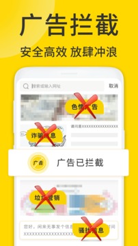 ViaX浏览器手机版截图(1)