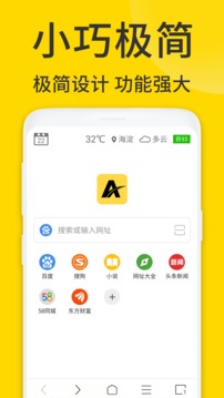 ViaX浏览器手机版截图(4)