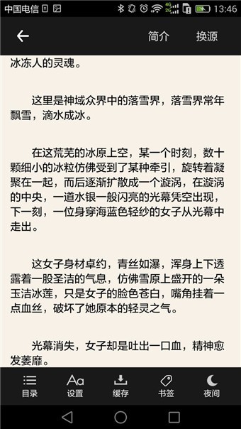 搜书吧无限银币版截图(4)