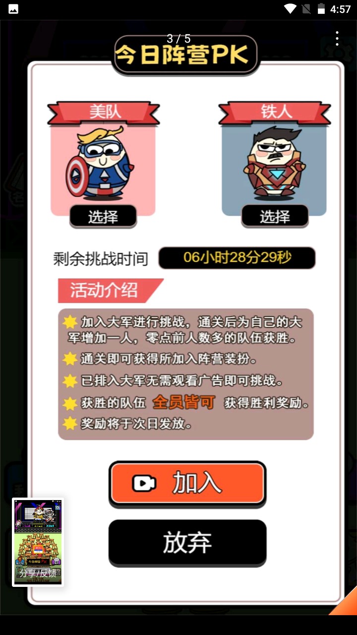 牛了个牛无限道具版截图(1)