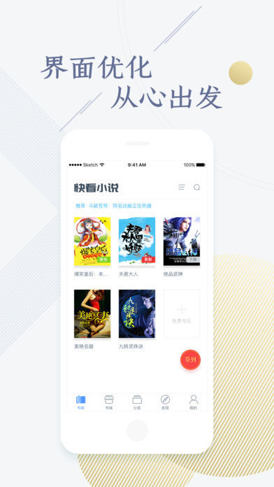 点众快看小说无限书币版截图(1)