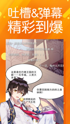 菠萝包漫画无限火劵版截图(5)