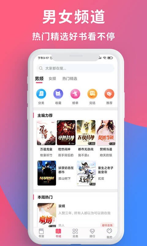 畅读全民小说无删减版截图(4)