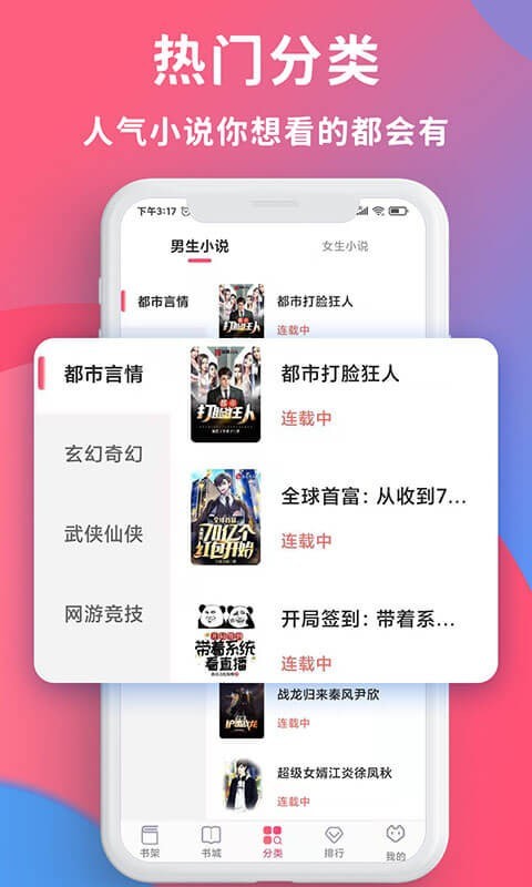 畅读全民小说无删减版截图(1)