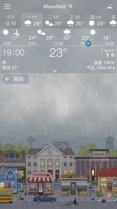 YoWindow天气中文版截图(4)