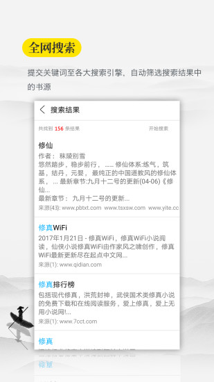 口袋搜书免费版截图(3)