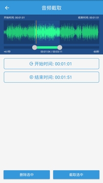 MP3提取转换器截图(2)