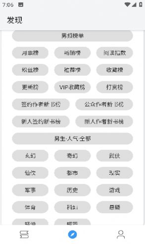 逗比小说截图(2)