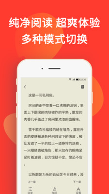 火山小说历史版截图(2)