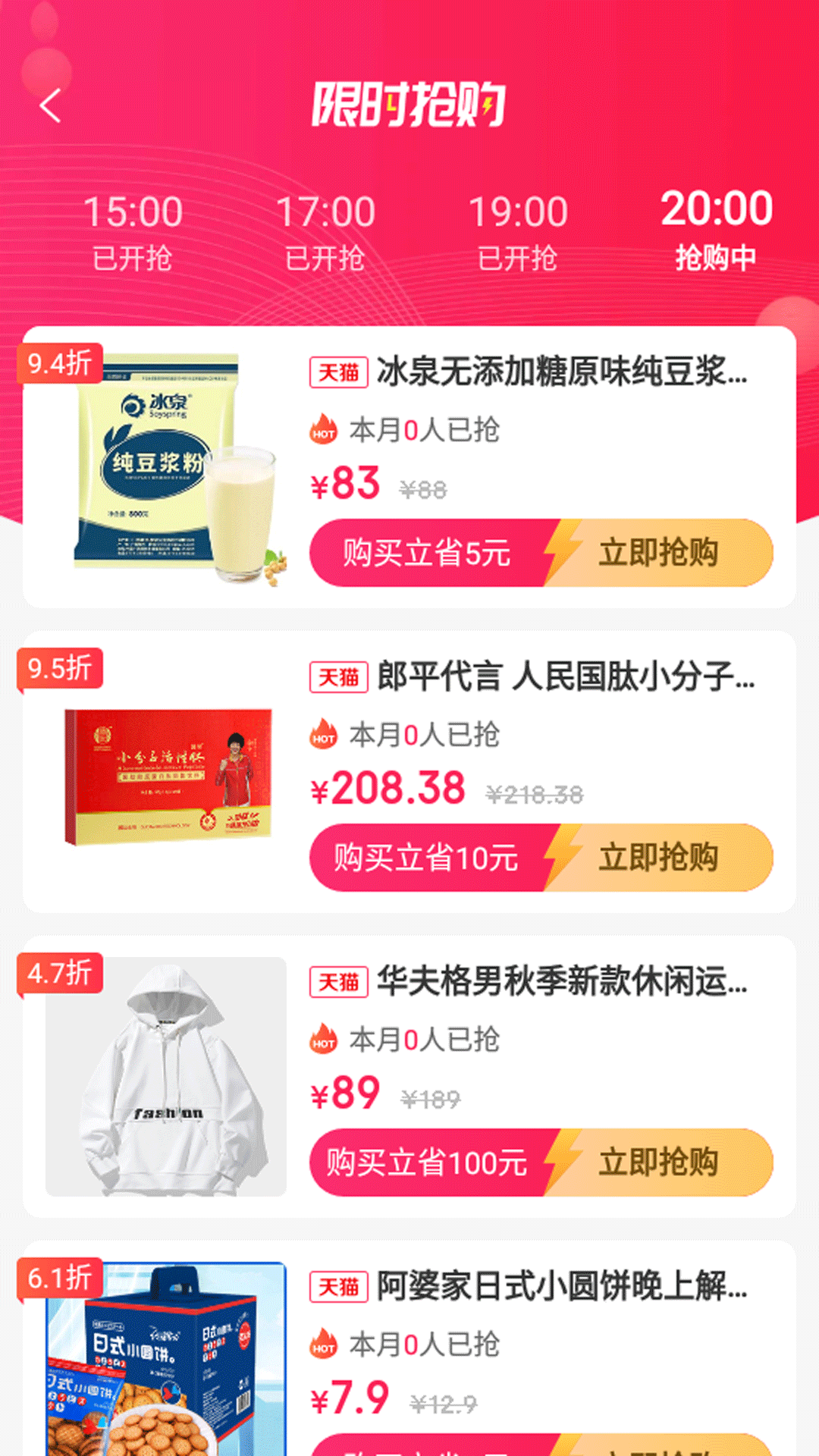 惠小品截图(2)