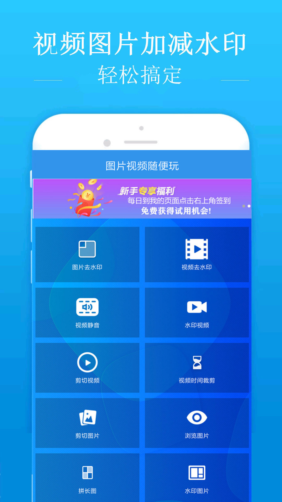 去水印吧1.7.3截图(3)